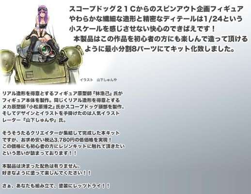 装甲骑兵 菲尔菲·科科修尼克