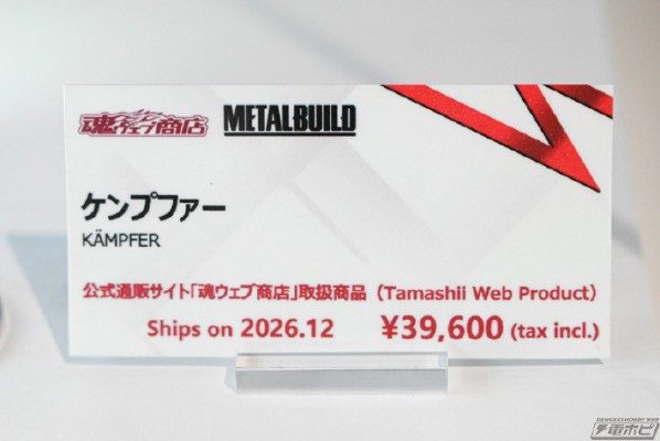 METAL BUILD     京宝梵