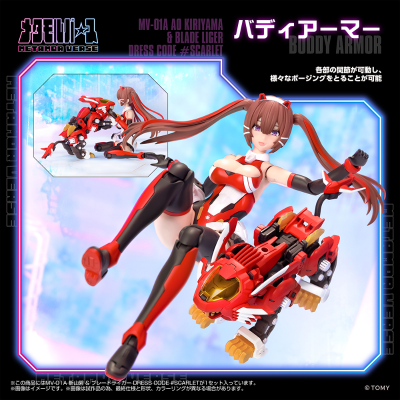 MV-01A  索斯机兽 斩山碧 与 超重剑长牙狮 着装 #猩红