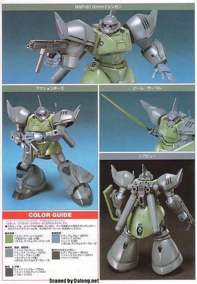 HGUC 1/144 	机动战士高达0083 星尘的回忆 	MS-14F 海军陆战队用勇士