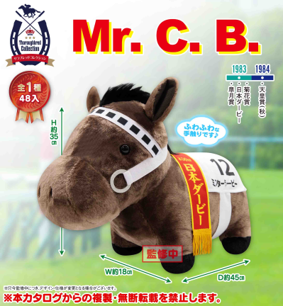 名马收藏柔软BIG毛绒（千明代表）