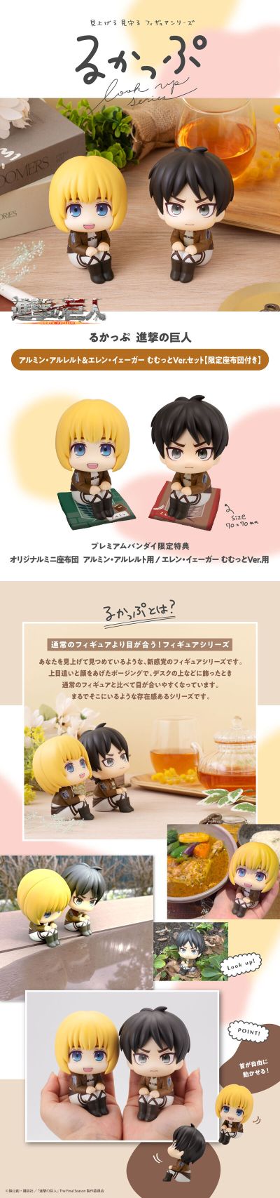 Look up 进击的巨人 艾伦 嗯？