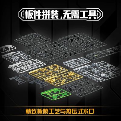 铠拼Z 金刚铠甲