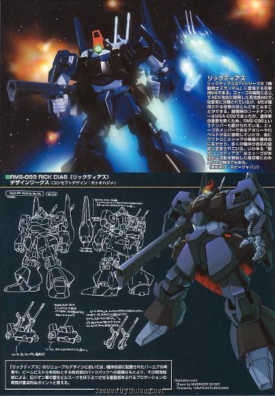 HGUC 1/144 机动战士Z高达 RMS-099 里克・迪亚斯