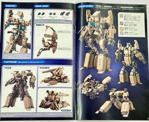 M.S.G 巨神机甲01 动力守护者