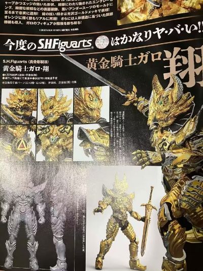 S.H.Figuarts (真骨雕制法) 黄金骑士牙狼·翔
