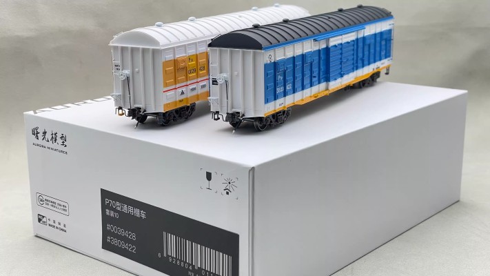 P70铁路棚车 特殊涂装 2辆套装