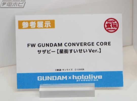 FW GUNDAM CONVERGE CORE 高达×hololive 沙扎比 星街彗星版