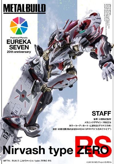 METAL BUILD 交响诗篇 尼尔瓦修 零式
