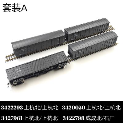 HO比例 TX002-05D P64AK铁路棚车 4辆套装