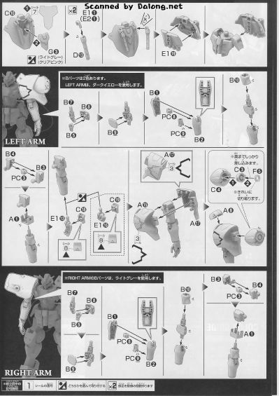 HGRC 1/144 高达G之复国运动 VGMM-Sc02 G-阿斯提玛