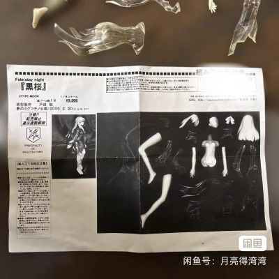 远坂凛 这条腿我能玩一年