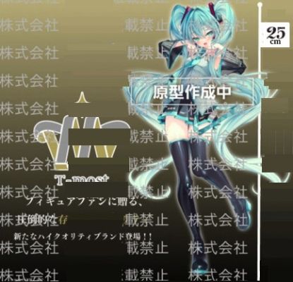 T-most 初音未来 NT
