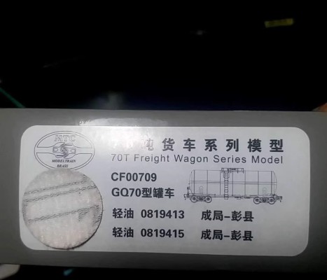 CF007 GQ70铁路罐车 2辆套装
