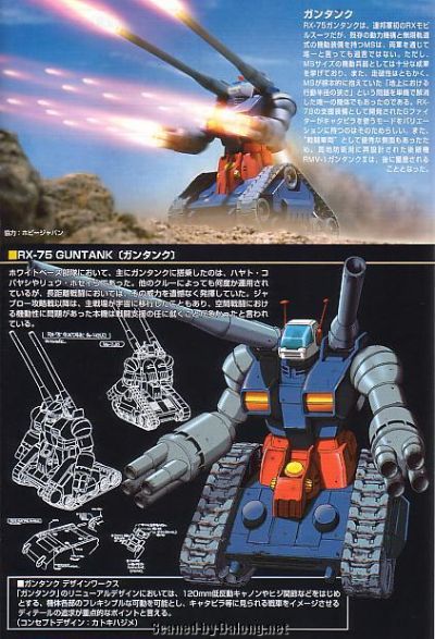 HGUC 机动战士高达 RX-75-4 钢坦克