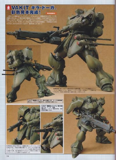 VAKIT 机动战士高达 MS战记 基拉·多加