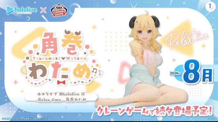 悠闲时光 hololive 角卷棉芽