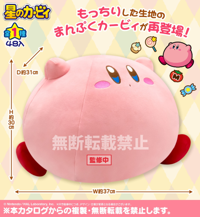 星之卡比满腹柔软BIG毛绒