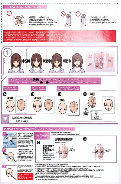 Figure-rise Standard  蒂法·雅蒂尔