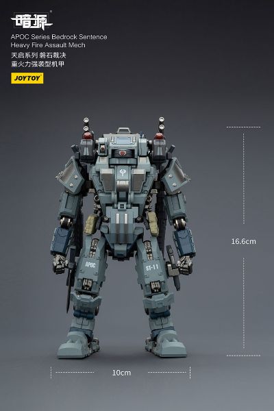天启系列 磐石裁决 重火力强袭型机甲