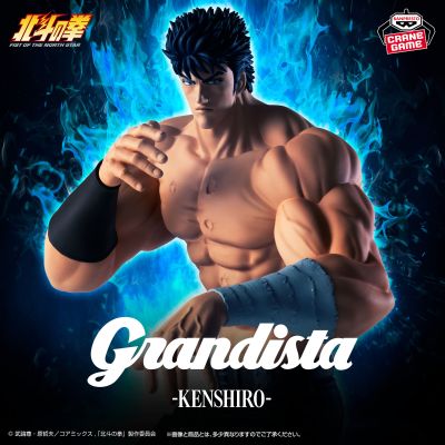 Grandista 北斗神拳 拳志郎