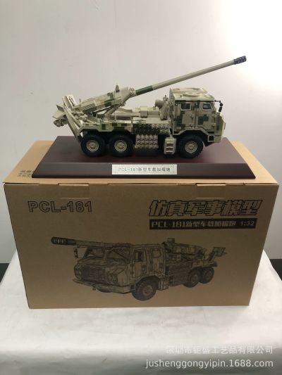 1/32 PCL18-1卡车加农榴弹炮