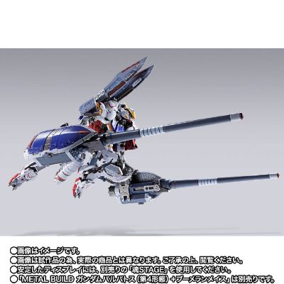 METAL BUILD 巴巴托斯高达 选配套装 配件包