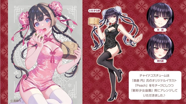 创彩少女庭园 药师寺久远  旗袍