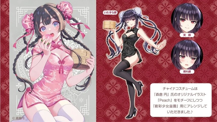 创彩少女庭园 药师寺久远  旗袍