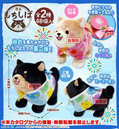 忠犬麻糬柴犬夏日祭浴衣BIG毛绒2