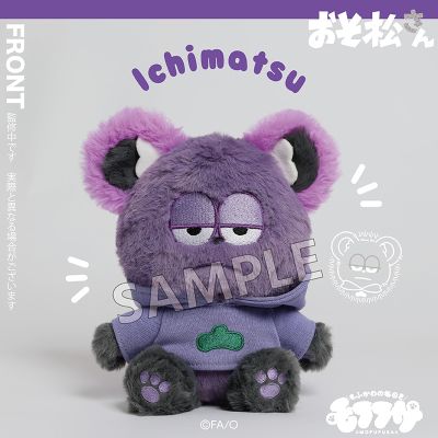 毛绒绒玩偶 阿松 一松