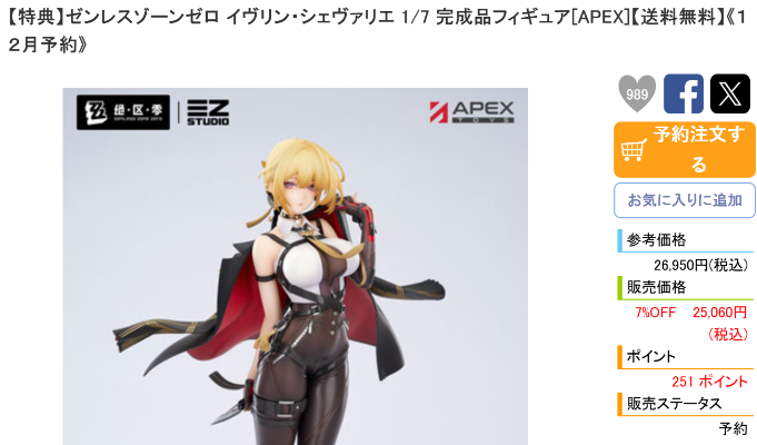 绝区零 阵营系列 天琴座 伊芙琳·舒瓦利耶