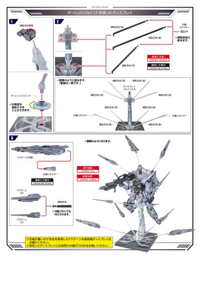 METAL BUILD 神喻高达 终末决战版