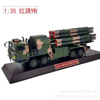 1/35 红旗9B防空导弹发射车