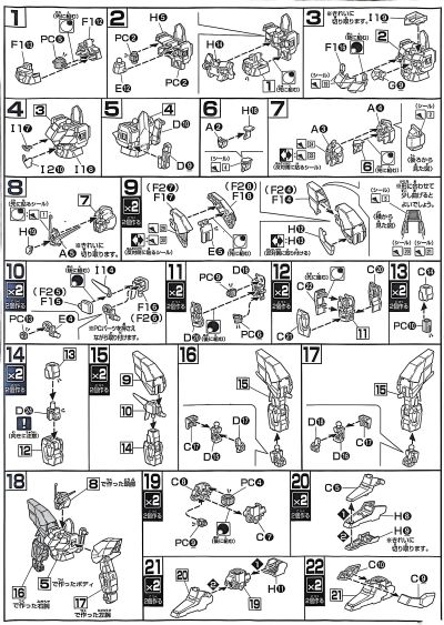 HGUC 机动战士高达UC MSV MSN-001X 高达 德尔塔 改