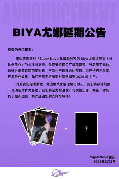 礼服派对系列 尤娜