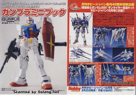 HGUC 机动战士高达 RX-78-2高达 Ver.G30th 机动战士30周年纪念版