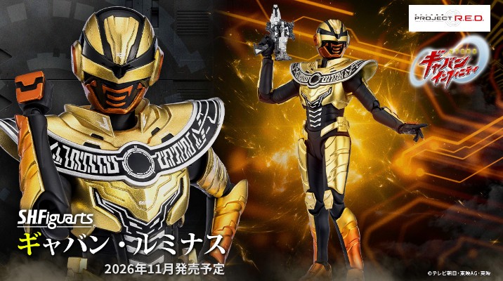 S.H.Figuarts 卡邦・光辉