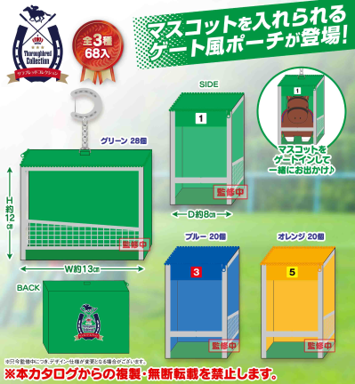 名马收藏闸厢小包