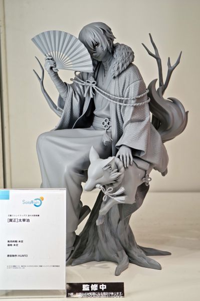 文豪野犬迷途犬怪奇谭 [贺正]太宰治