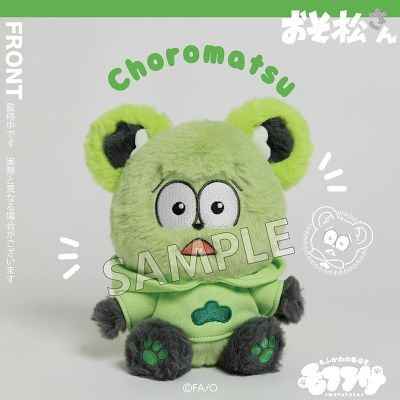 毛绒绒玩偶 阿松 轻松