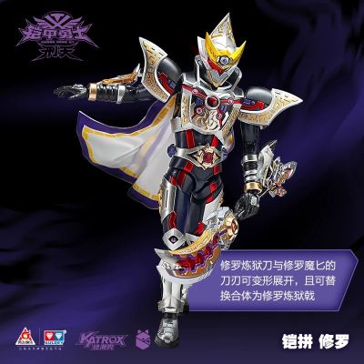 铠拼系列 铠甲勇士修罗 修罗铠甲