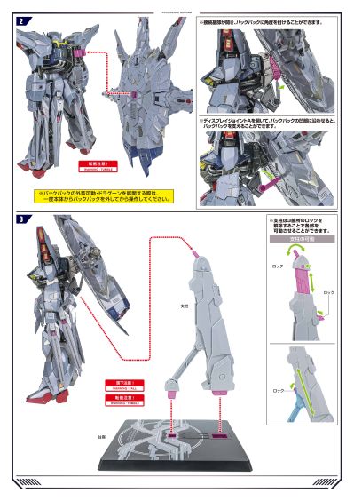 METAL BUILD 神喻高达 终末决战版