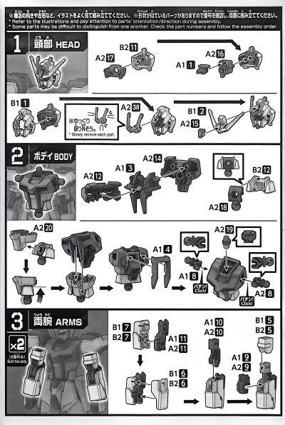 EG 1/144  嫣红强袭高达