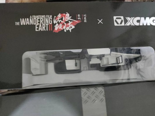 徐工XC998轮式装载机；UEG/E3流浪地球