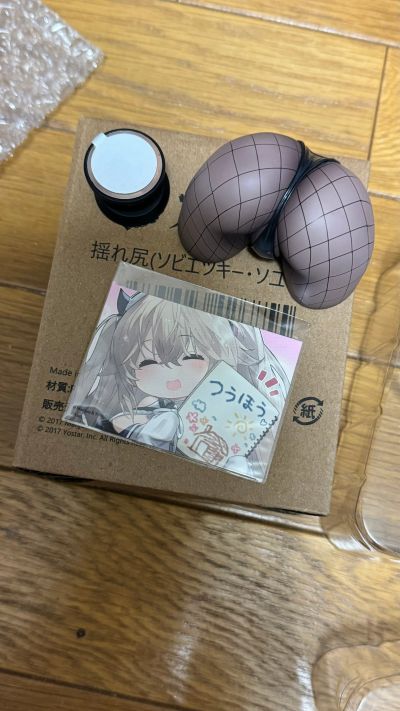 摇摇臀（苏维埃同盟）