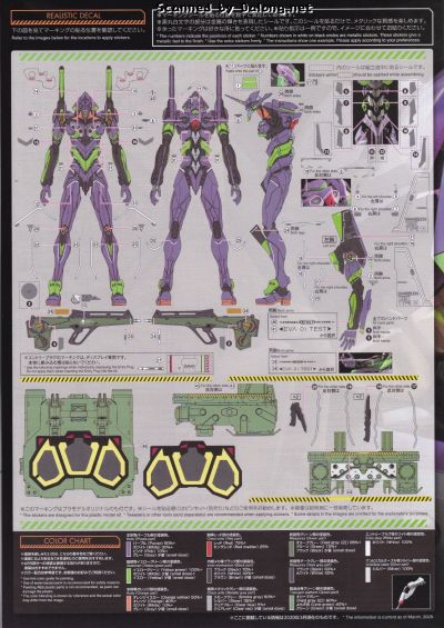 RG EVA 初号机 DX运输支架套装