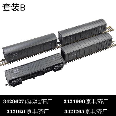 HO比例 TX002-05D P64AK铁路棚车 4辆套装