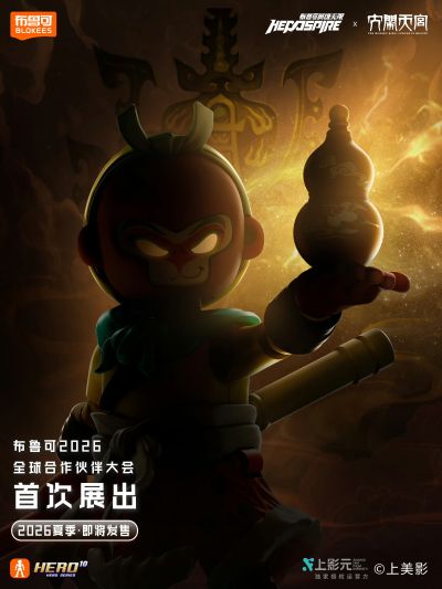 布鲁可英雄无限 大闹天宫