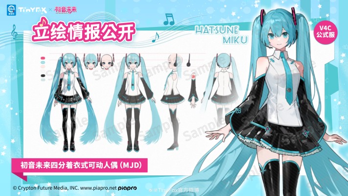 V4C 初音未来